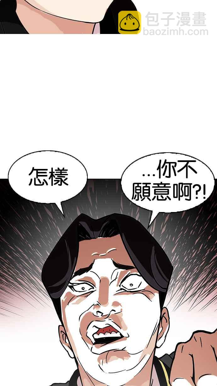 看臉時代 - [第110話] 在烈的錢包（1_2）(2/2) - 2