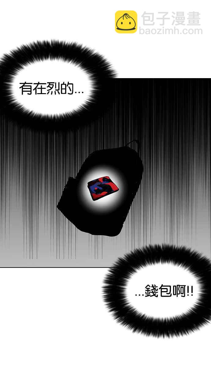 看臉時代 - [第110話] 在烈的錢包（1_2）(2/2) - 3