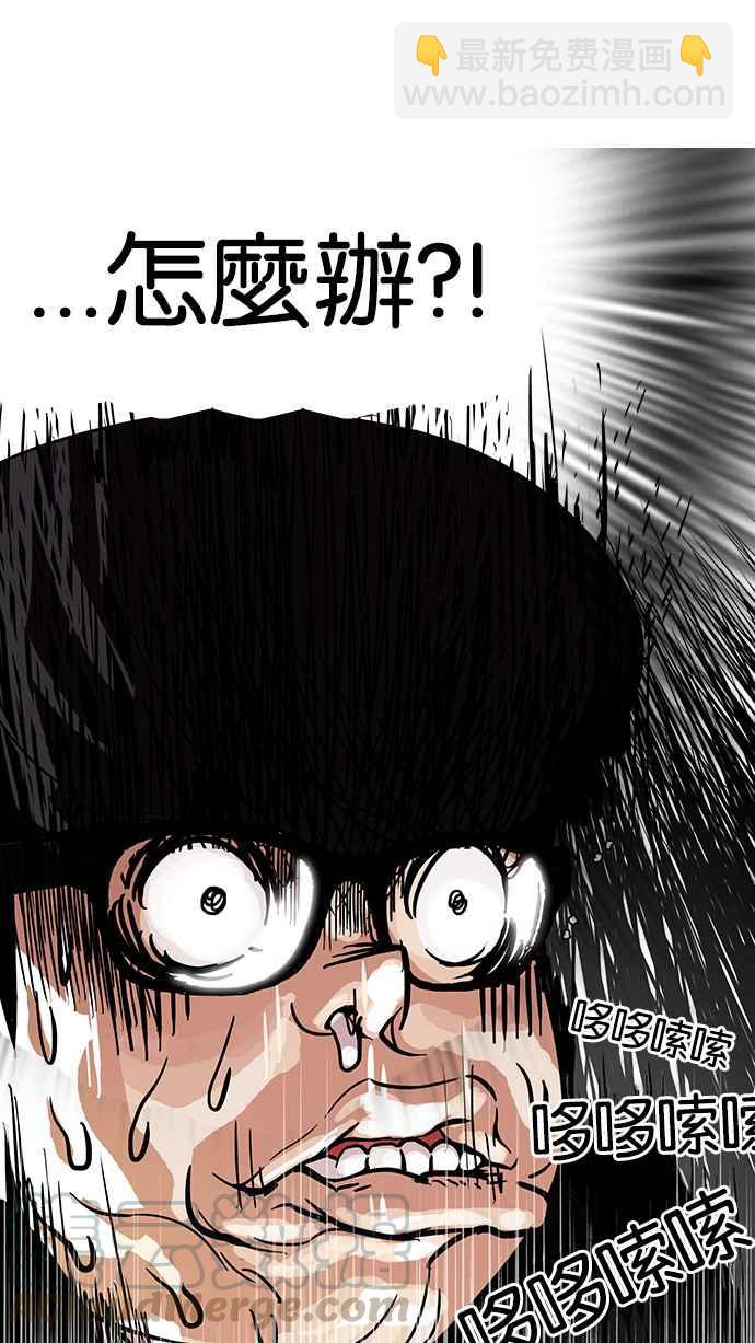 看臉時代 - [第110話] 在烈的錢包（1_2）(2/2) - 2