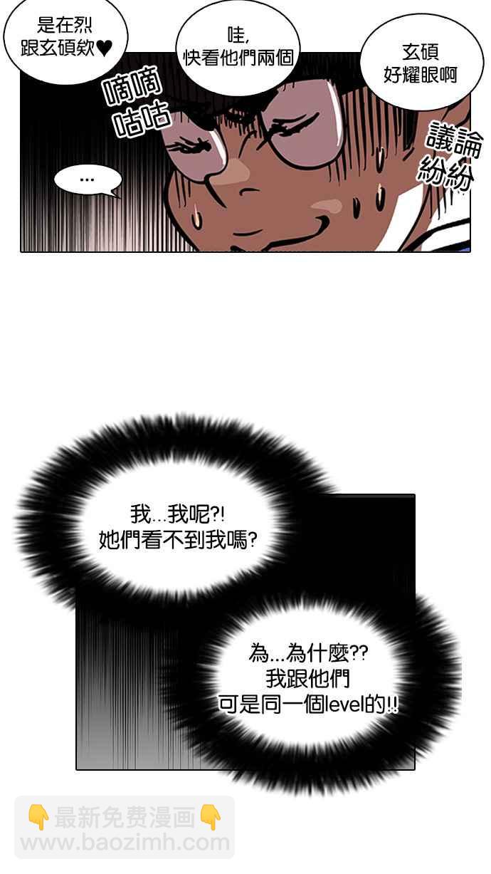 看臉時代 - [第110話] 在烈的錢包（1_2）(1/2) - 6