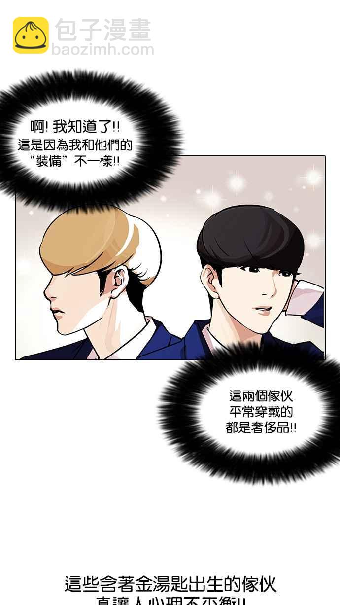 看臉時代 - [第110話] 在烈的錢包（1_2）(1/2) - 7