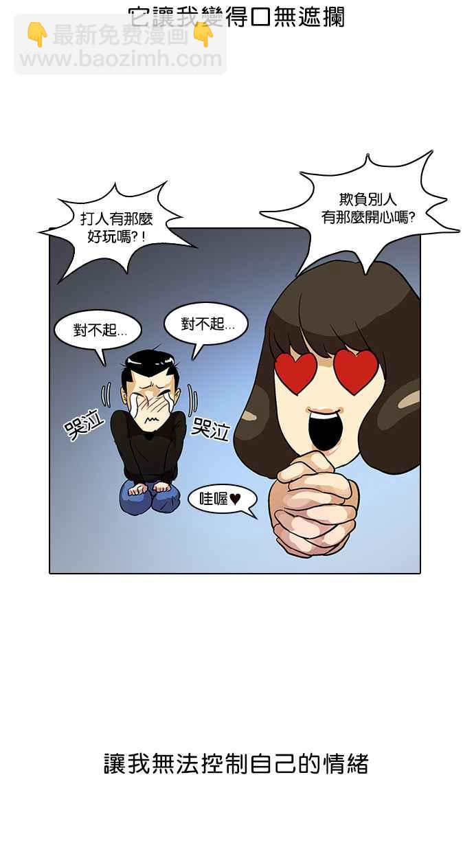 看臉時代 - [第12話] 犯罪現場 (2)(2/2) - 5