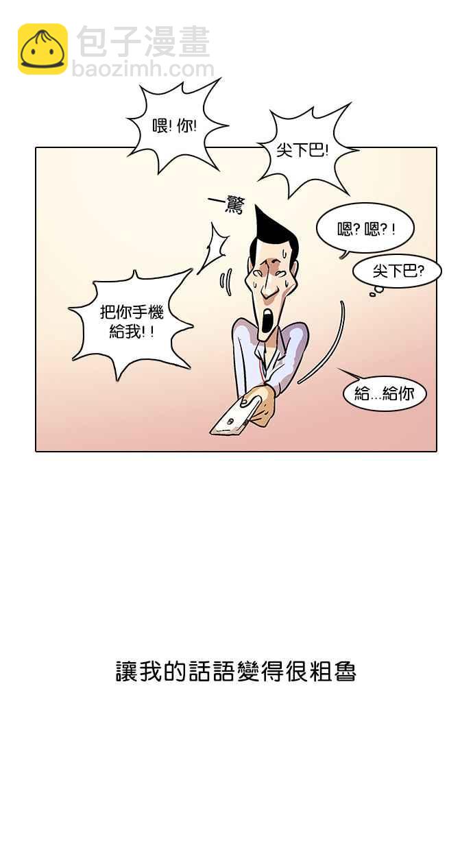 看臉時代 - [第12話] 犯罪現場 (2)(2/2) - 6