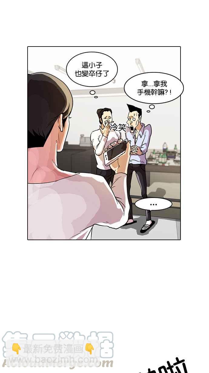 看臉時代 - [第12話] 犯罪現場 (2)(2/2) - 7