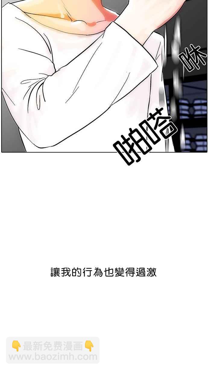 看臉時代 - [第12話] 犯罪現場 (2)(2/2) - 3