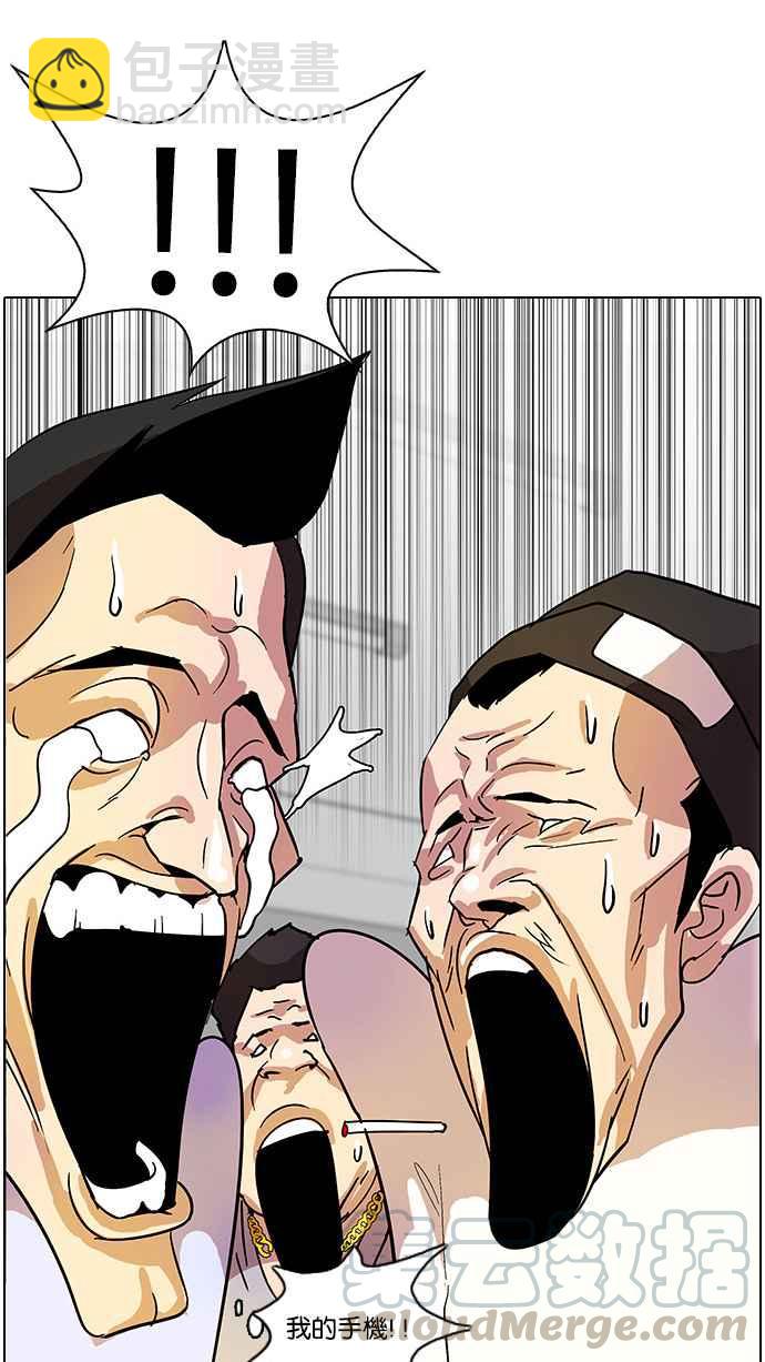 看臉時代 - [第12話] 犯罪現場 (2)(2/2) - 4