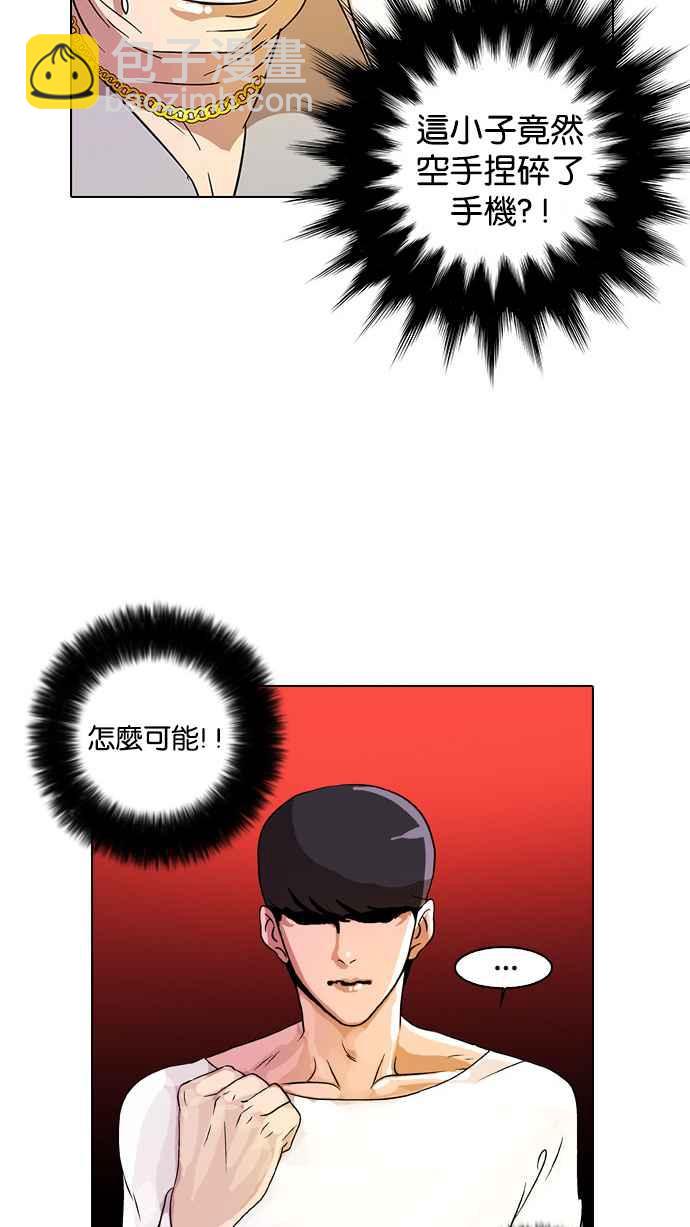 看臉時代 - [第12話] 犯罪現場 (2)(2/2) - 6