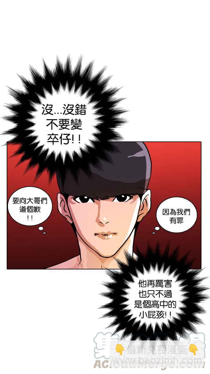 看臉時代 - [第12話] 犯罪現場 (2)(2/2) - 1