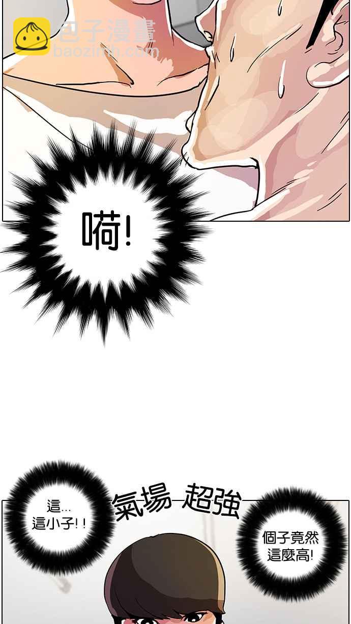 看臉時代 - [第12話] 犯罪現場 (2)(2/2) - 4