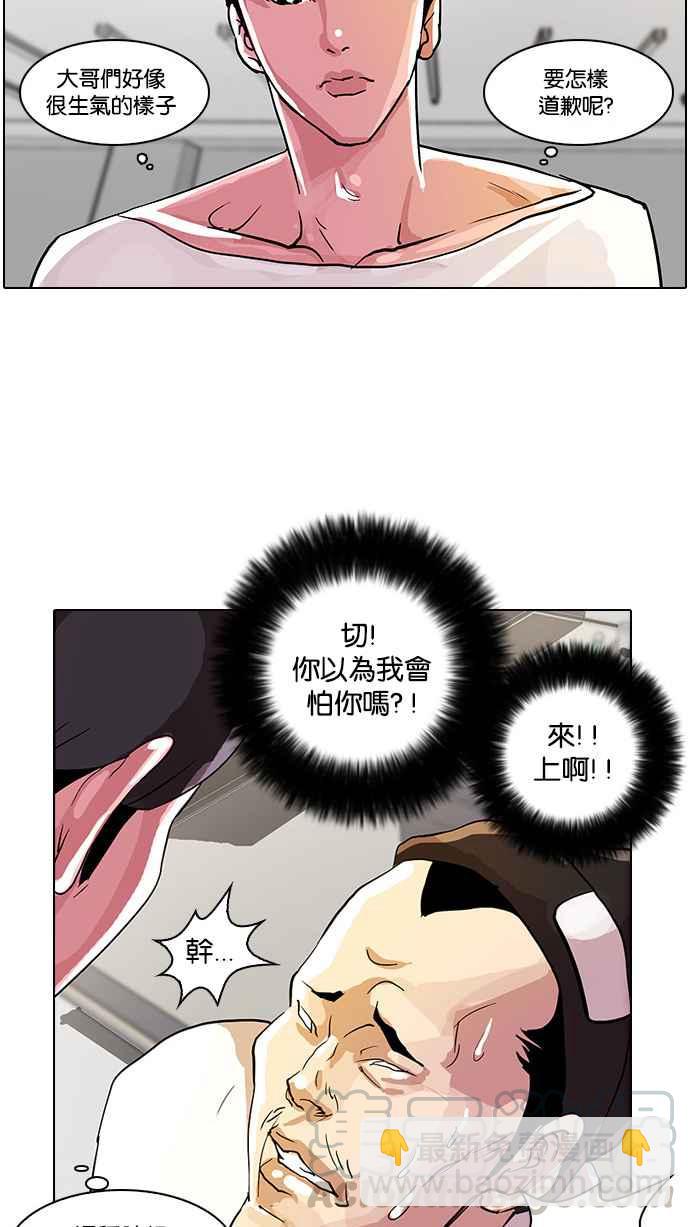 看臉時代 - [第12話] 犯罪現場 (2)(2/2) - 5