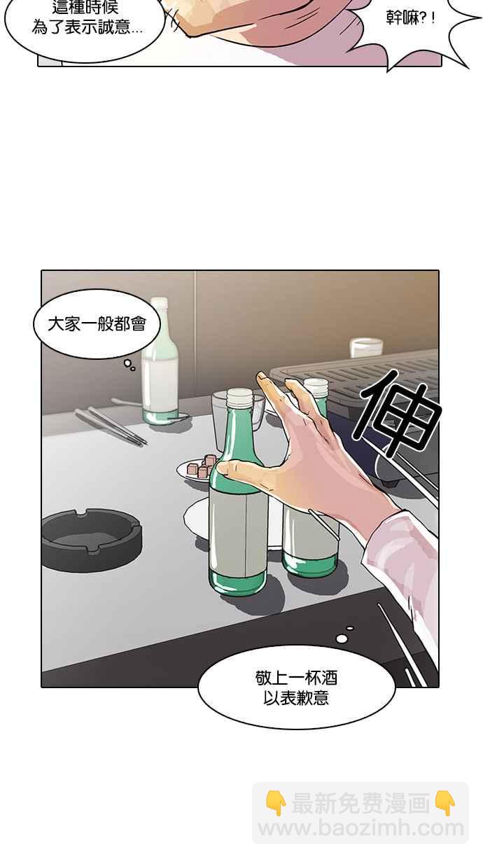 看臉時代 - [第12話] 犯罪現場 (2)(2/2) - 6