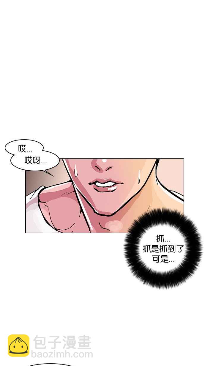 看臉時代 - [第12話] 犯罪現場 (2)(2/2) - 3