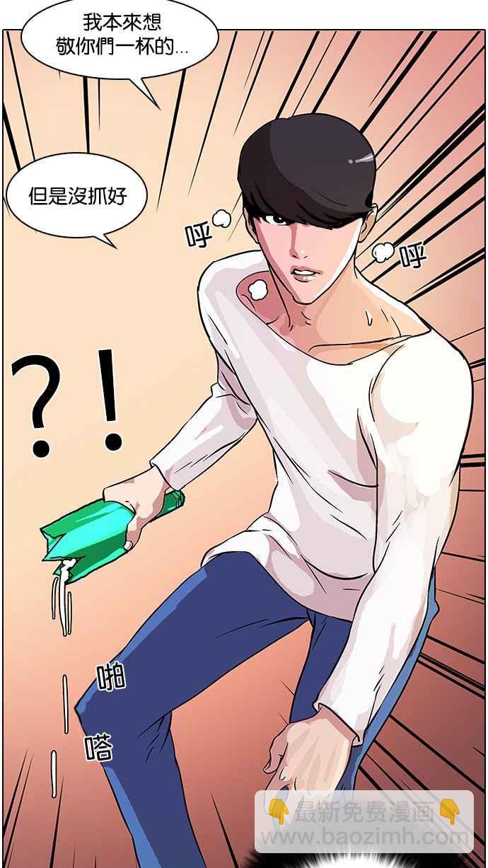 看臉時代 - [第12話] 犯罪現場 (2)(2/2) - 4