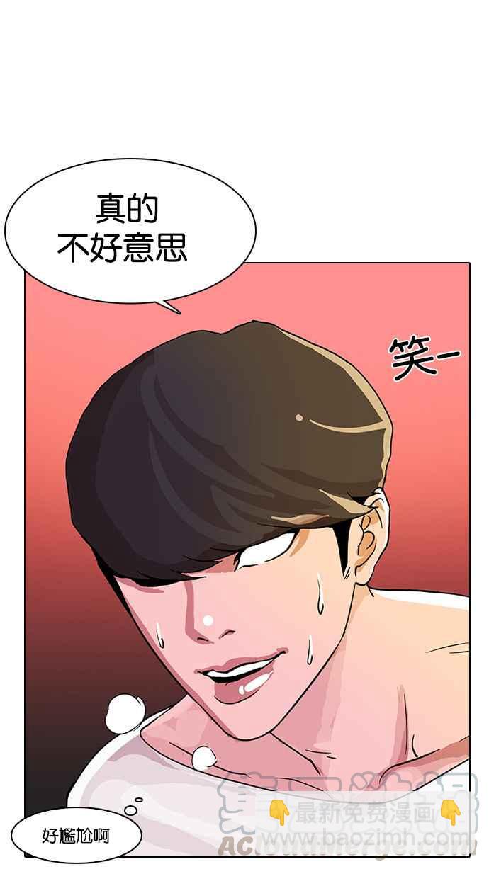 看臉時代 - [第12話] 犯罪現場 (2)(2/2) - 6