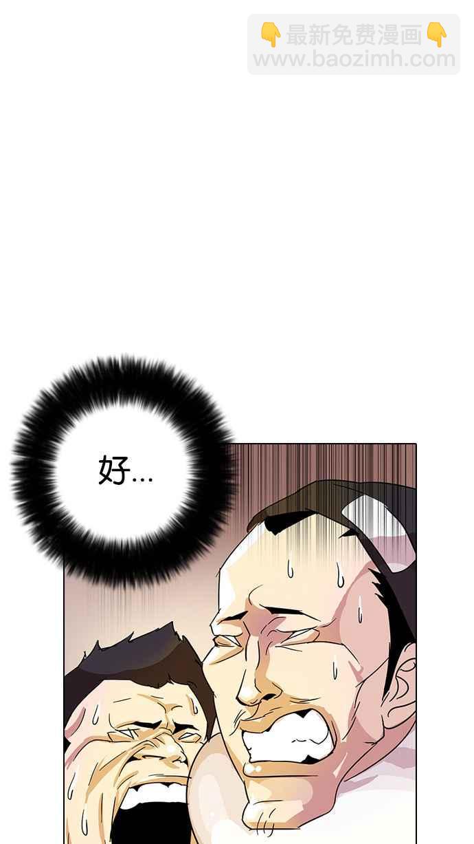 看臉時代 - [第12話] 犯罪現場 (2)(2/2) - 7