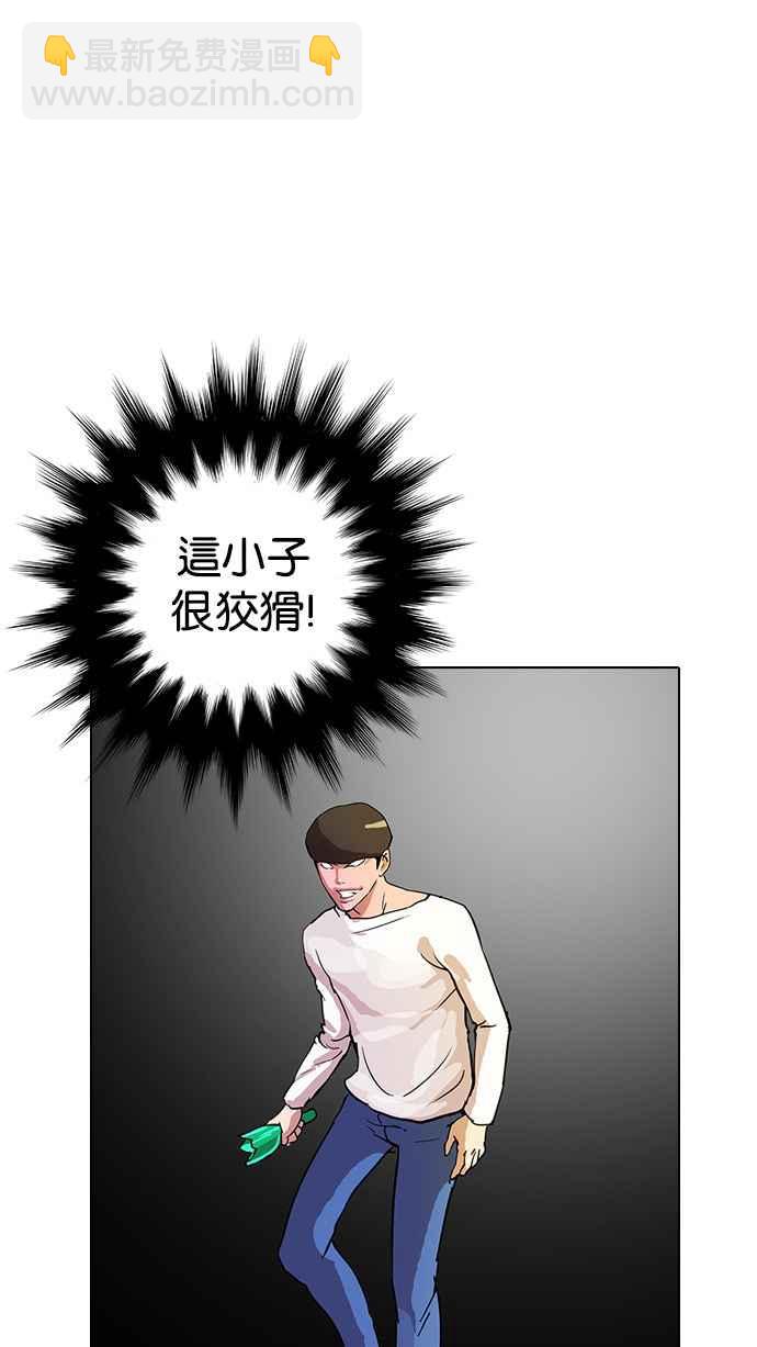 看臉時代 - [第12話] 犯罪現場 (2)(2/2) - 2