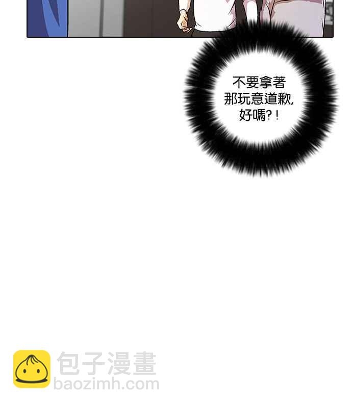 看臉時代 - [第12話] 犯罪現場 (2)(2/2) - 4