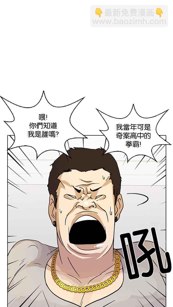 看臉時代 - [第12話] 犯罪現場 (2)(2/2) - 1