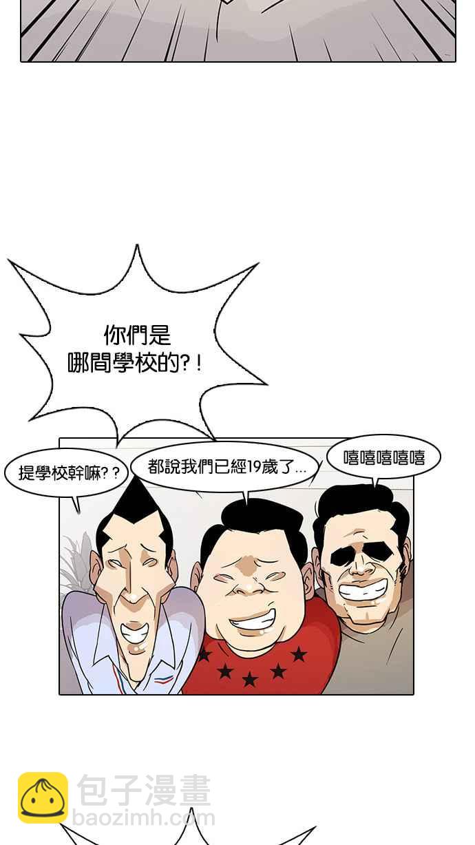 看臉時代 - [第12話] 犯罪現場 (2)(2/2) - 2