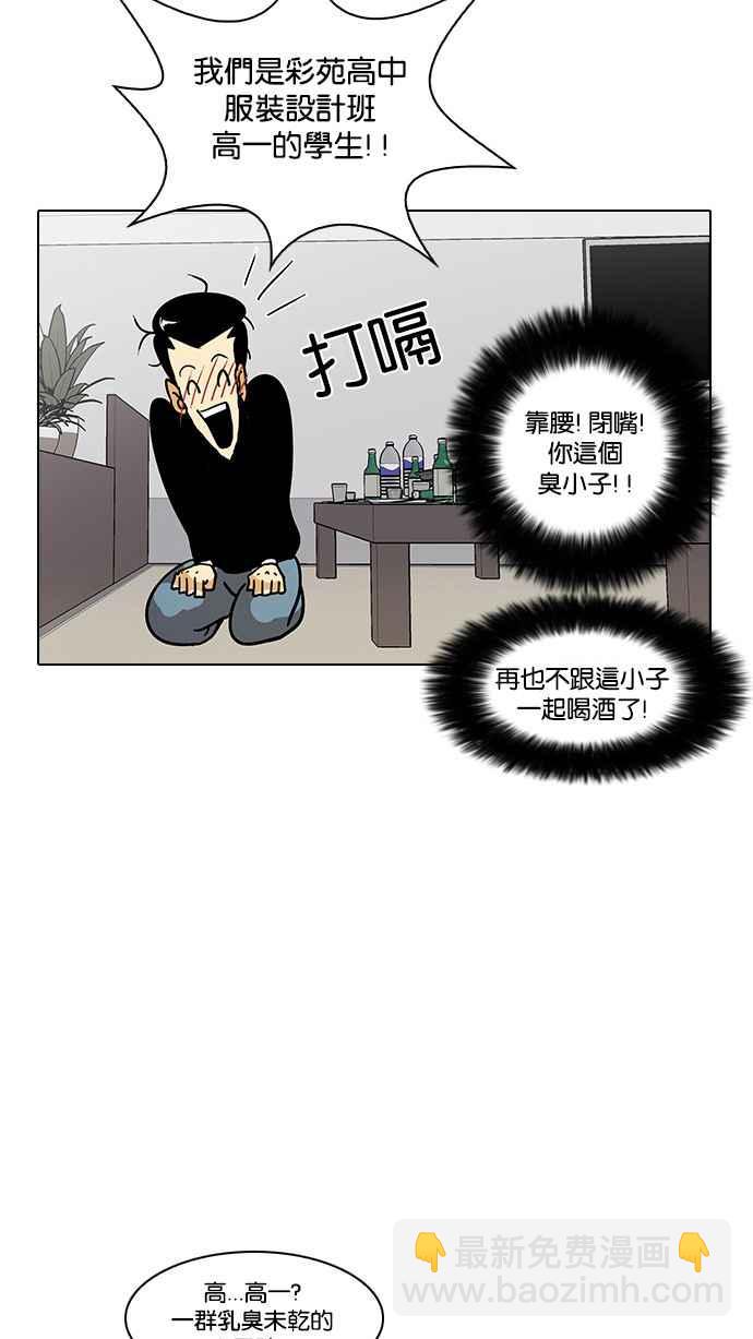 看臉時代 - [第12話] 犯罪現場 (2)(2/2) - 3