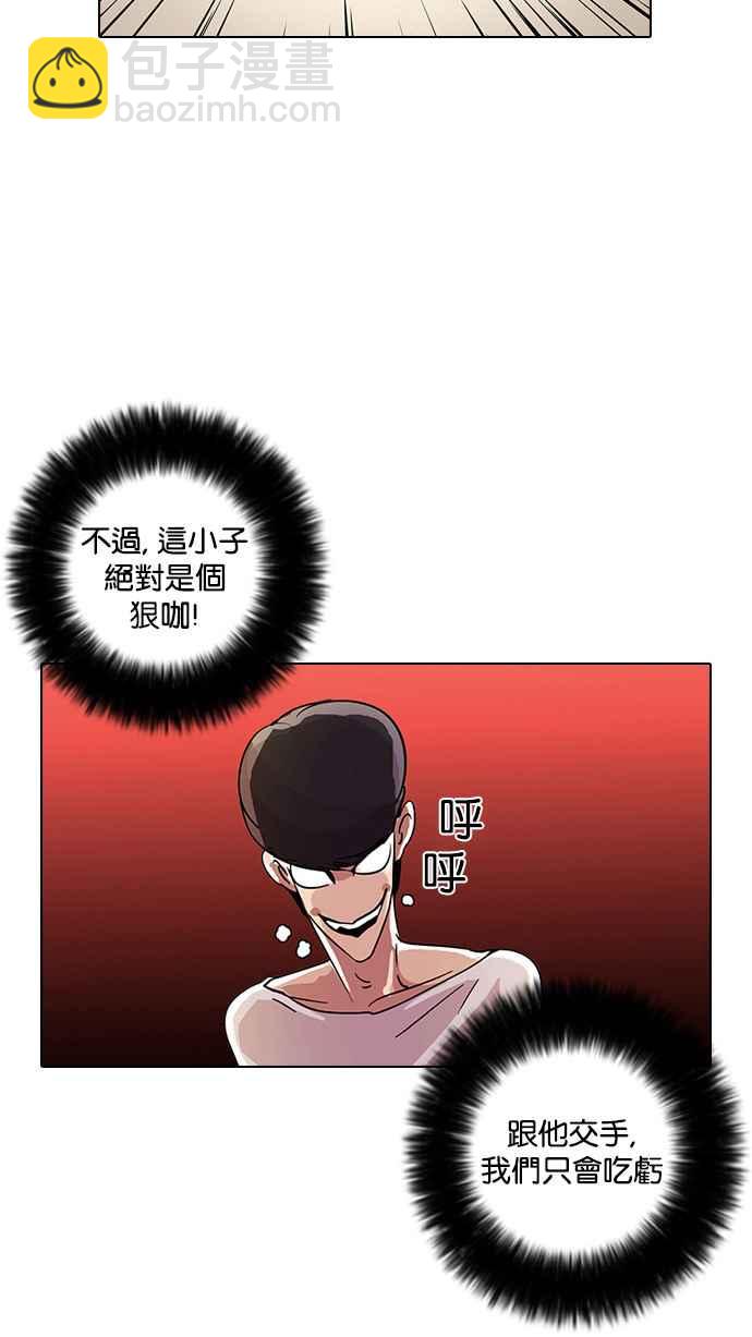 看臉時代 - [第12話] 犯罪現場 (2)(2/2) - 7