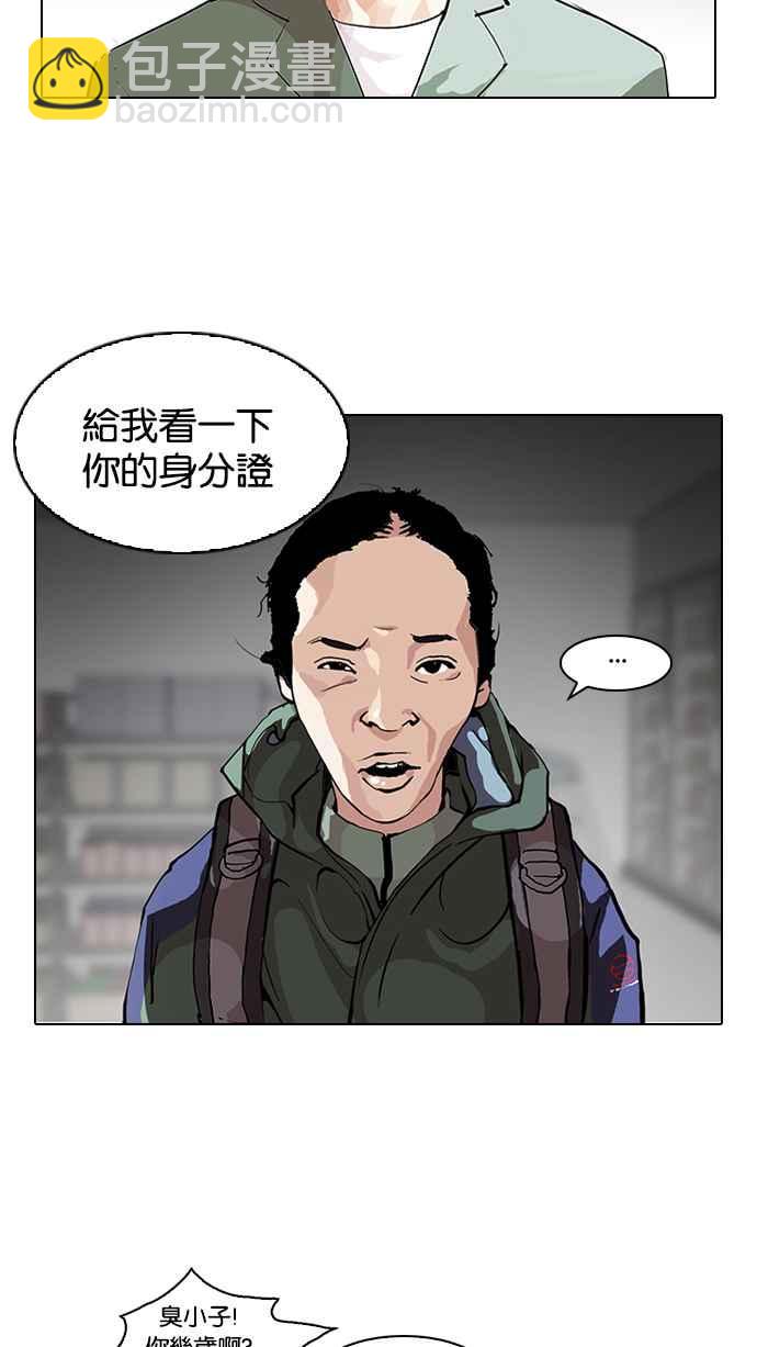 看臉時代 - [第112話] 玄碩爲什麼瘦不下來!(1/2) - 8