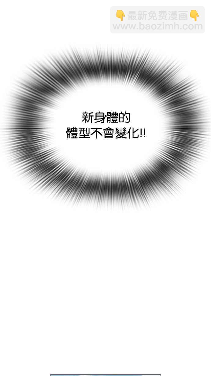 看臉時代 - [第112話] 玄碩爲什麼瘦不下來!(1/2) - 7