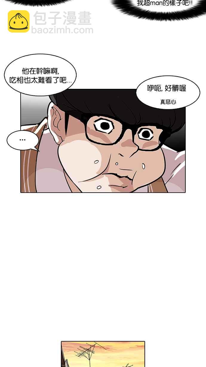 看臉時代 - [第112話] 玄碩爲什麼瘦不下來!(1/2) - 4