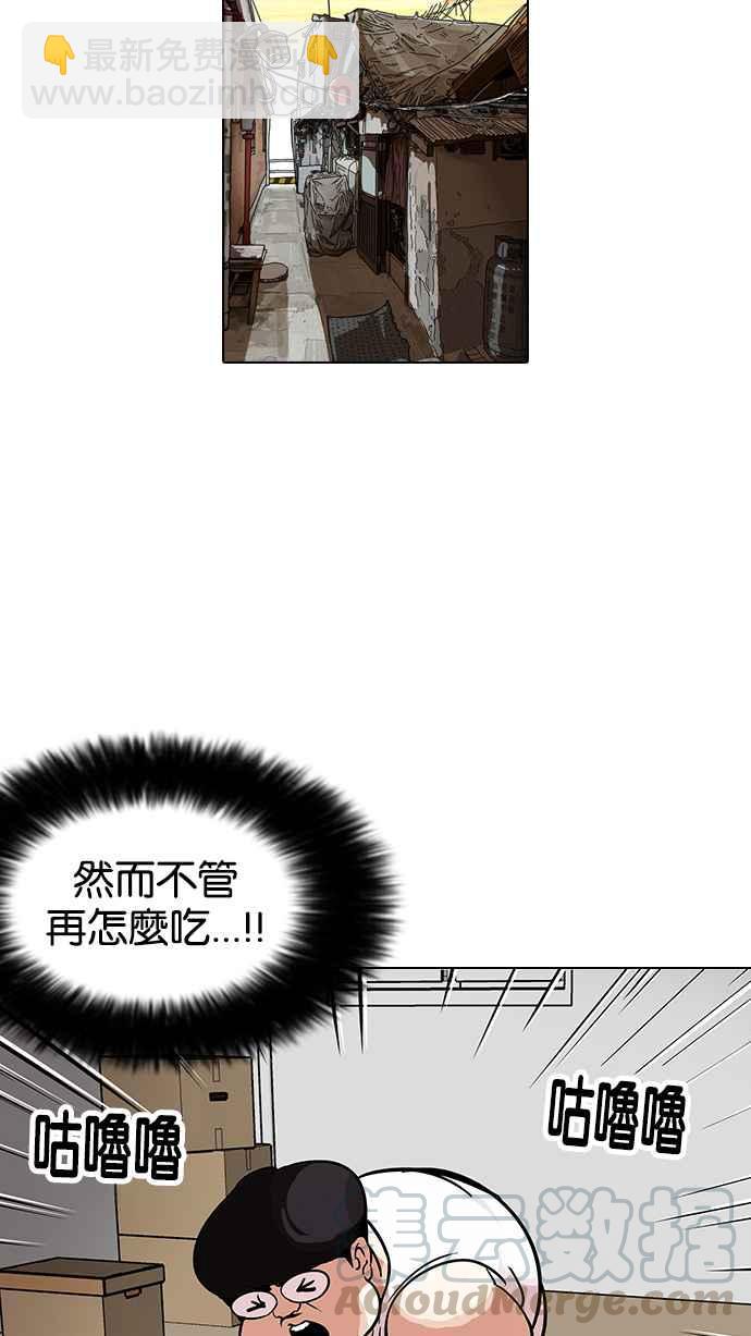 看臉時代 - [第112話] 玄碩爲什麼瘦不下來!(1/2) - 5