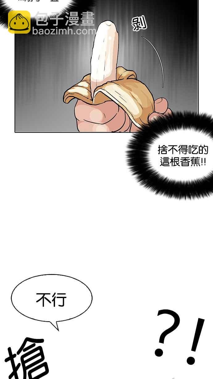 看臉時代 - [第112話] 玄碩爲什麼瘦不下來!(2/2) - 2