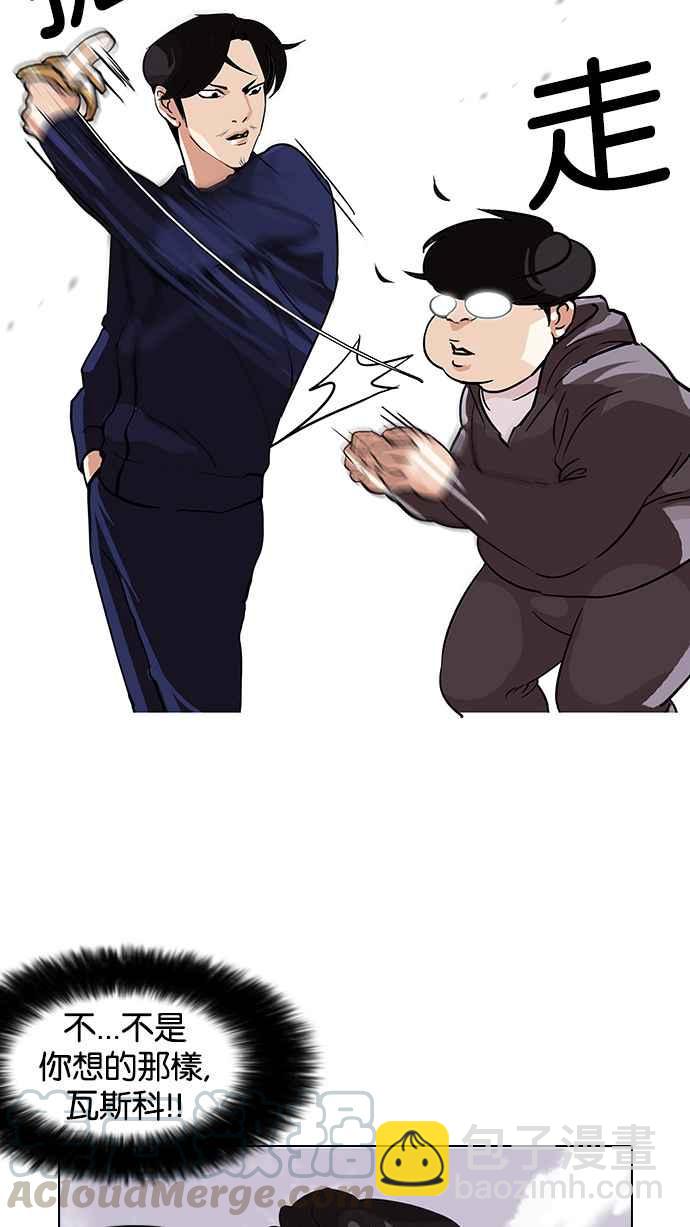 看臉時代 - [第112話] 玄碩爲什麼瘦不下來!(2/2) - 3