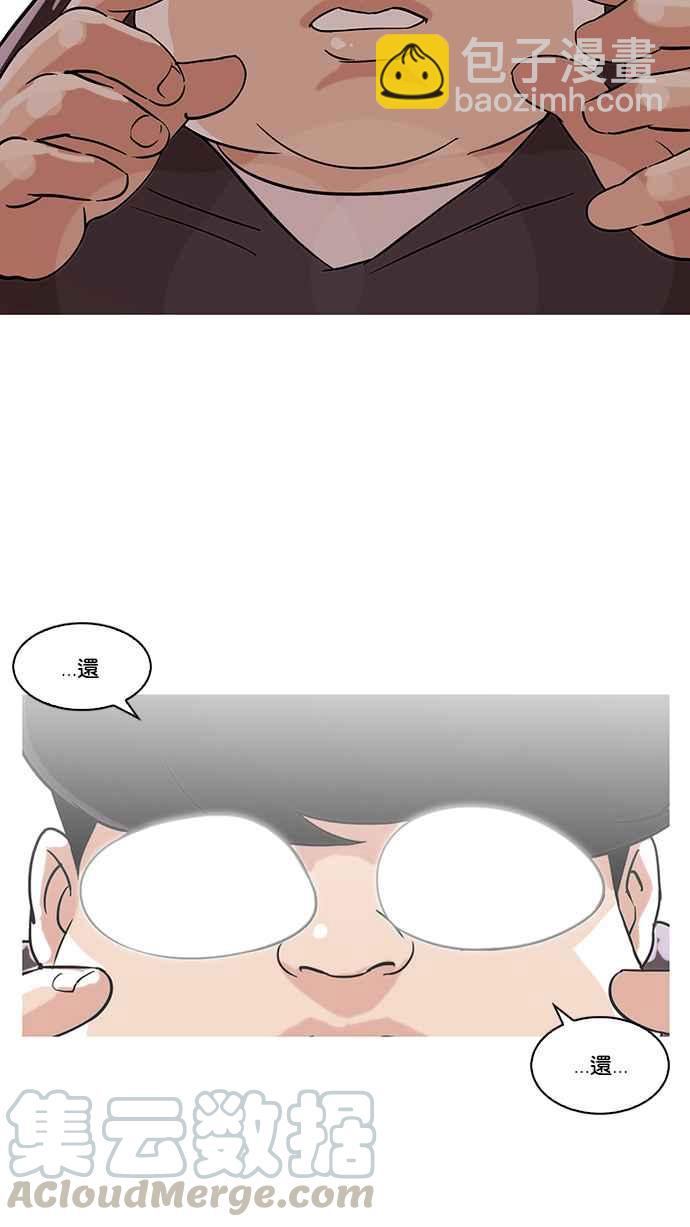 看臉時代 - [第112話] 玄碩爲什麼瘦不下來!(2/2) - 3