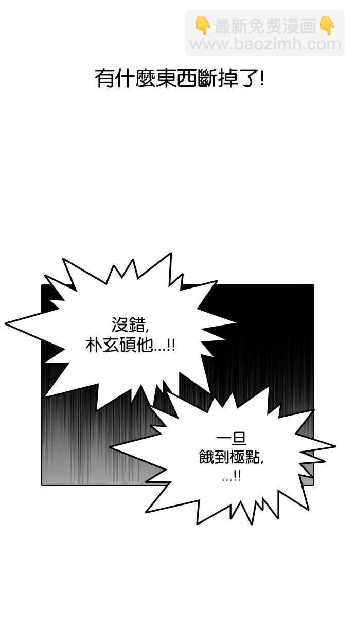 看臉時代 - [第112話] 玄碩爲什麼瘦不下來!(2/2) - 1