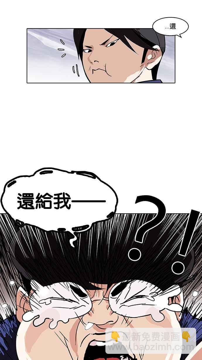 看臉時代 - [第112話] 玄碩爲什麼瘦不下來!(2/2) - 2