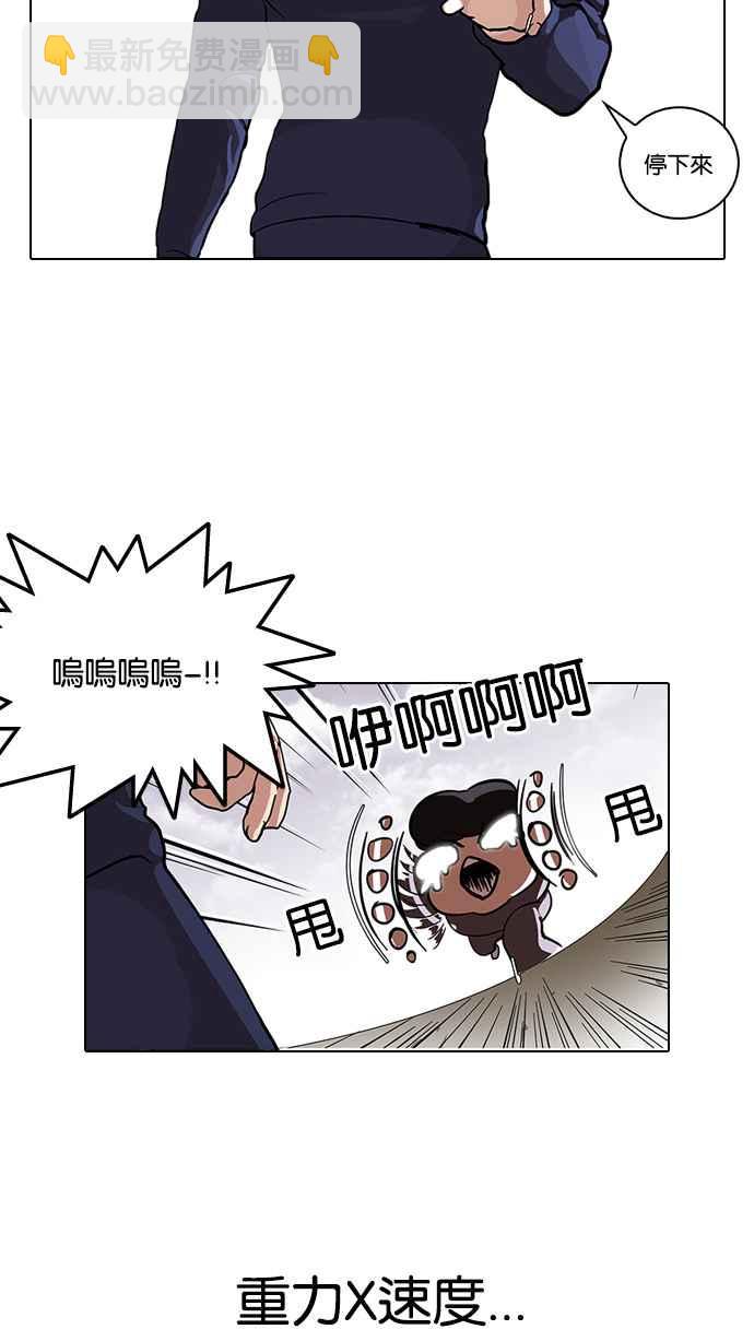 看臉時代 - [第112話] 玄碩爲什麼瘦不下來!(2/2) - 4