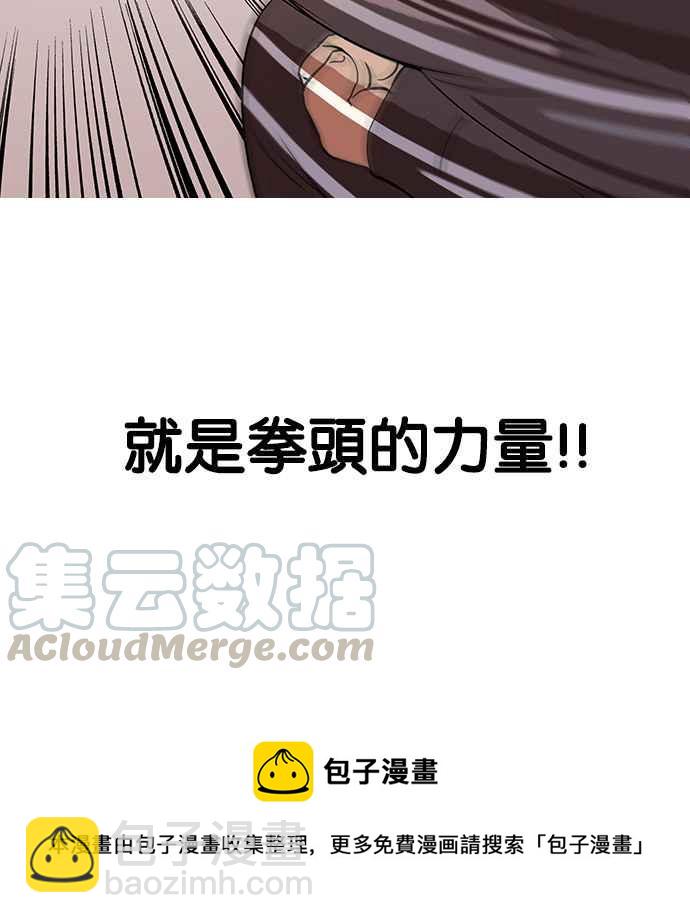 看臉時代 - [第112話] 玄碩爲什麼瘦不下來!(2/2) - 3