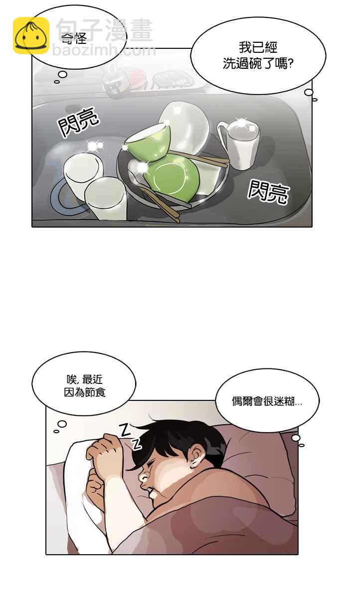 看臉時代 - [第114話] 跟蹤狂 [02](1/2) - 4