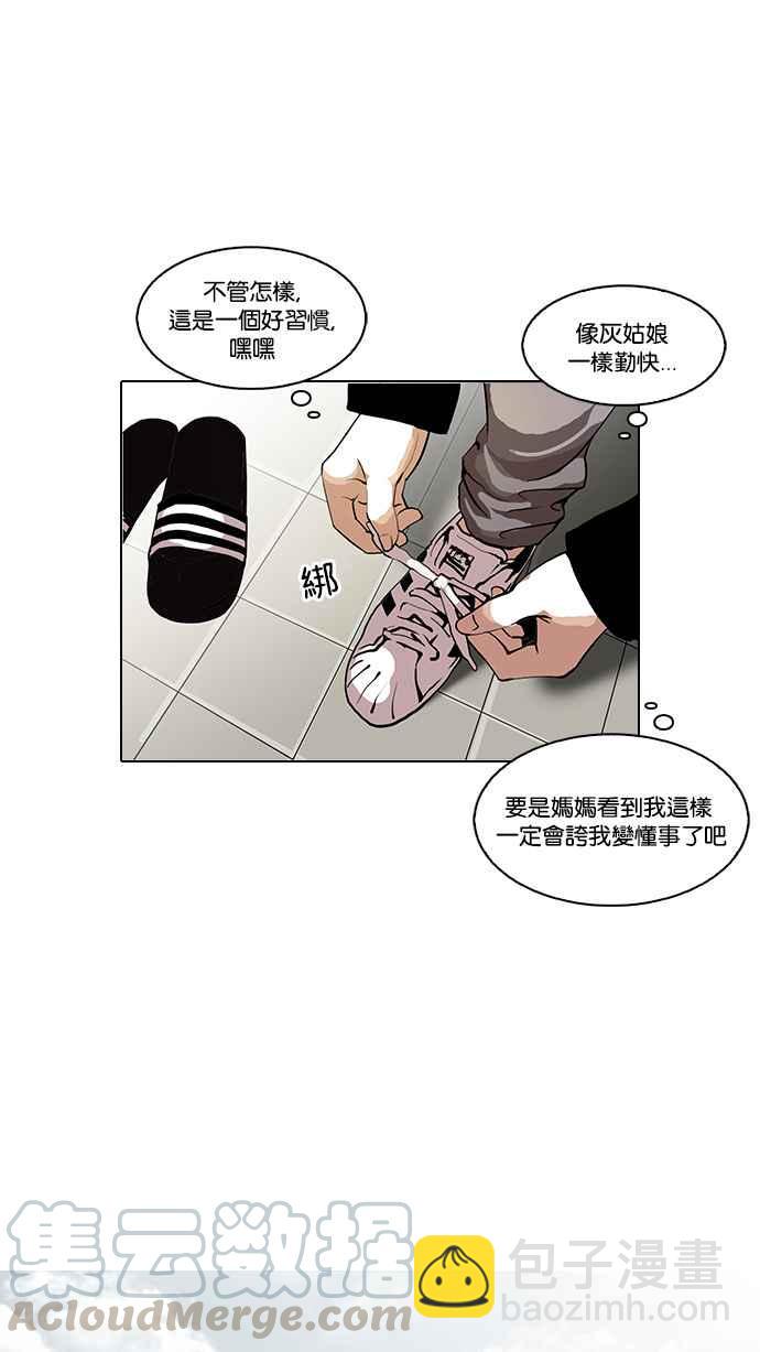 看臉時代 - [第114話] 跟蹤狂 [02](1/2) - 5