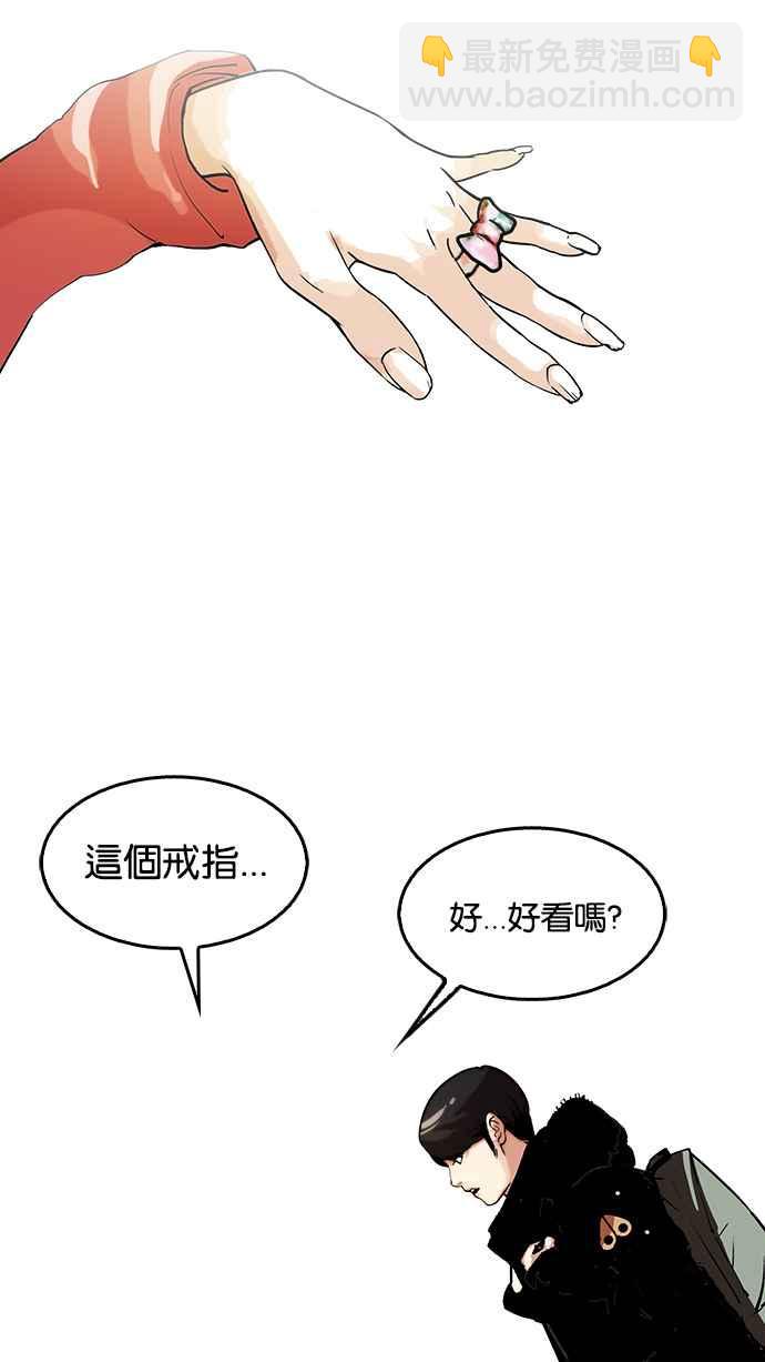 看臉時代 - [第114話] 跟蹤狂 [02](1/2) - 4