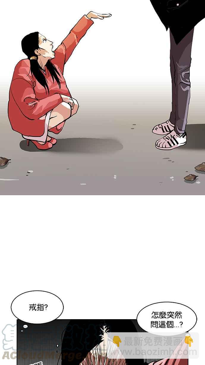 看臉時代 - [第114話] 跟蹤狂 [02](1/2) - 5