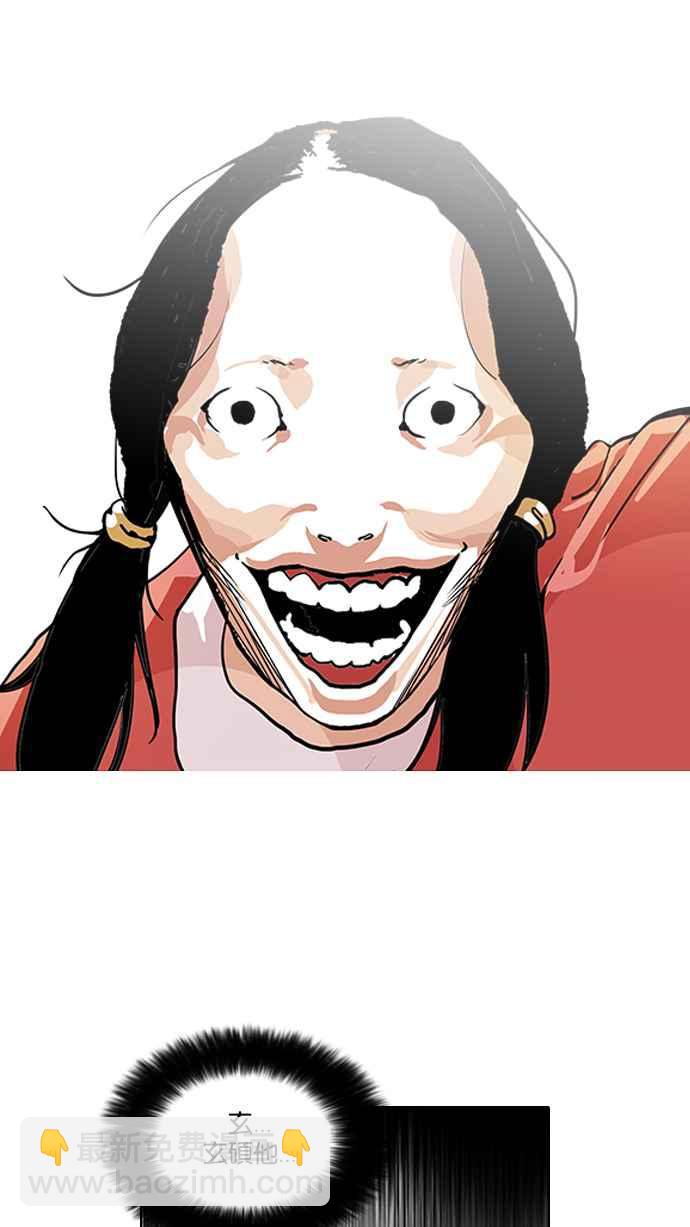 看臉時代 - [第114話] 跟蹤狂 [02](1/2) - 7