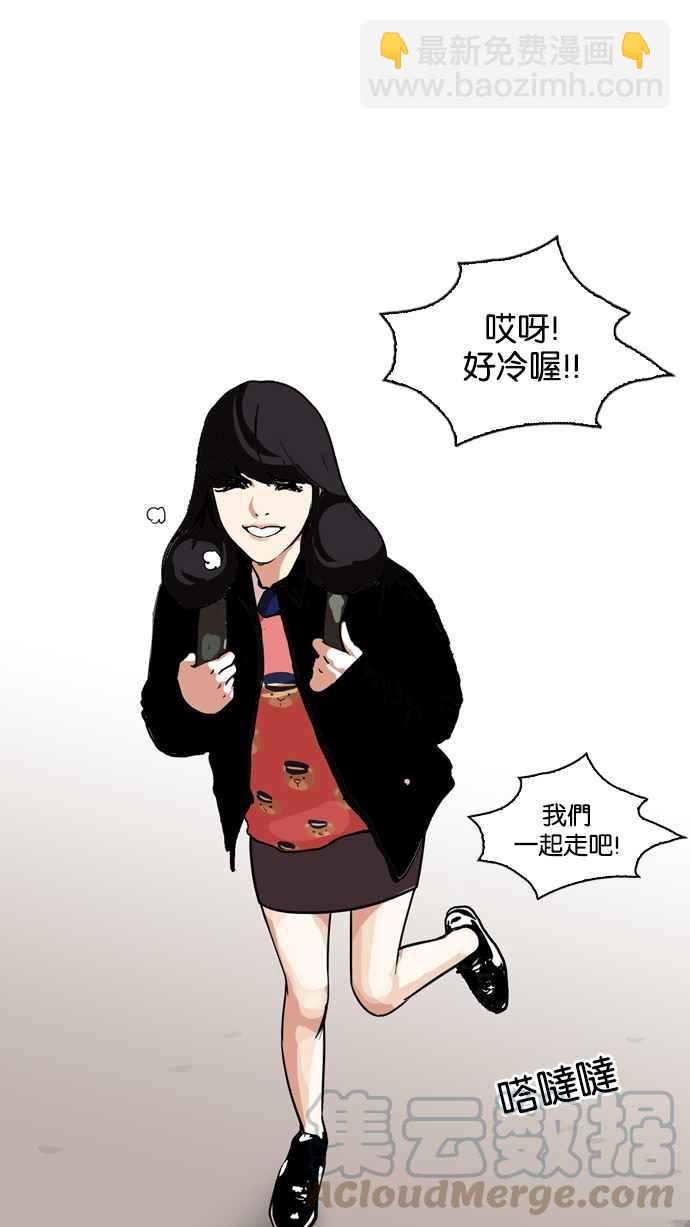 看臉時代 - [第114話] 跟蹤狂 [02](1/2) - 1