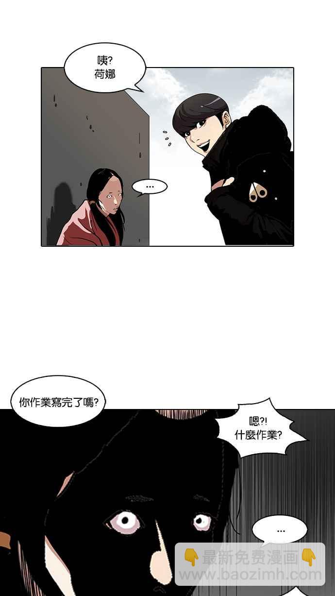 看臉時代 - [第114話] 跟蹤狂 [02](1/2) - 3