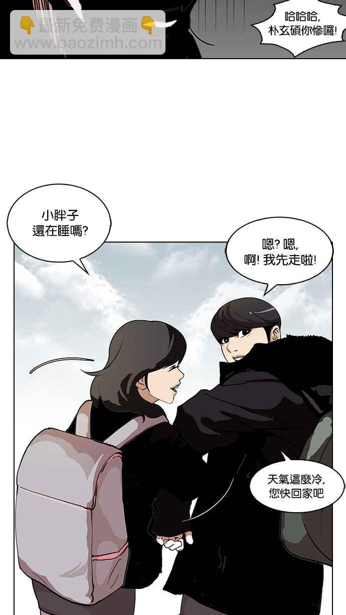 看臉時代 - [第114話] 跟蹤狂 [02](1/2) - 4