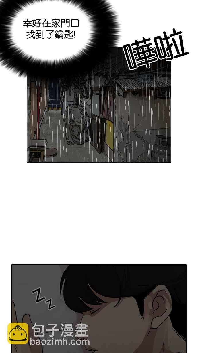 看臉時代 - [第114話] 跟蹤狂 [02](1/2) - 3