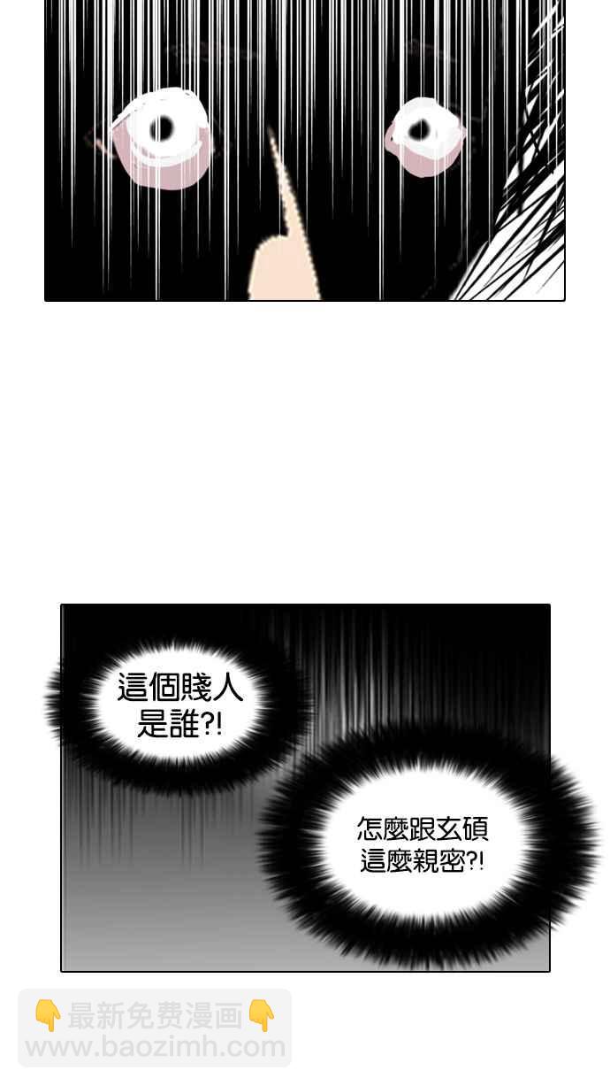 看臉時代 - [第114話] 跟蹤狂 [02](1/2) - 6