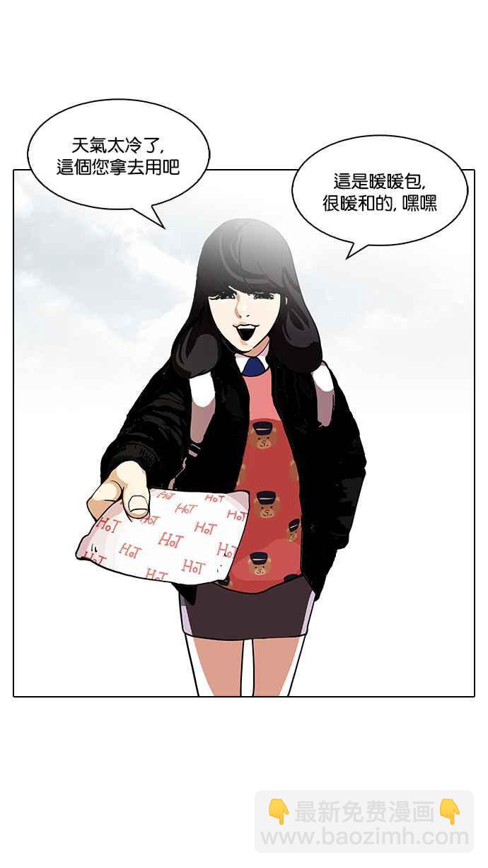 看臉時代 - [第114話] 跟蹤狂 [02](1/2) - 7