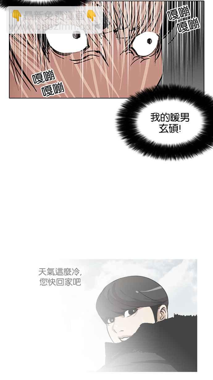 看臉時代 - [第114話] 跟蹤狂 [02](1/2) - 2