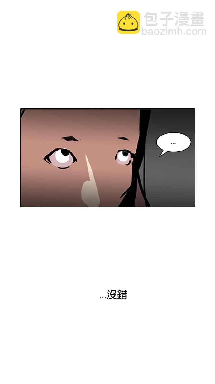 看臉時代 - [第114話] 跟蹤狂 [02](1/2) - 3