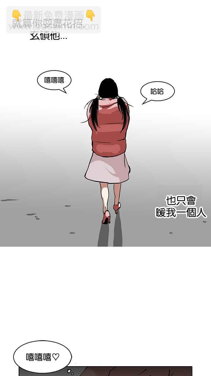 看臉時代 - [第114話] 跟蹤狂 [02](1/2) - 4